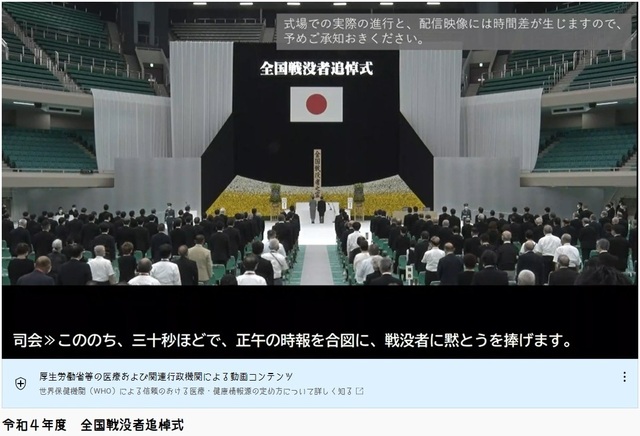 20220815黙祷r.jpg